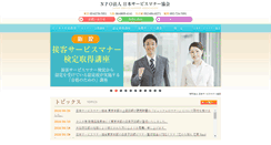 Desktop Screenshot of japan-service.org