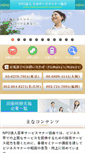 Mobile Screenshot of japan-service.org