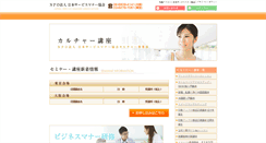 Desktop Screenshot of culture.japan-service.org