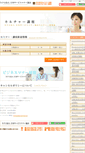 Mobile Screenshot of culture.japan-service.org