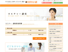 Tablet Screenshot of culture.japan-service.org